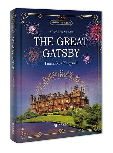 英文名著封面