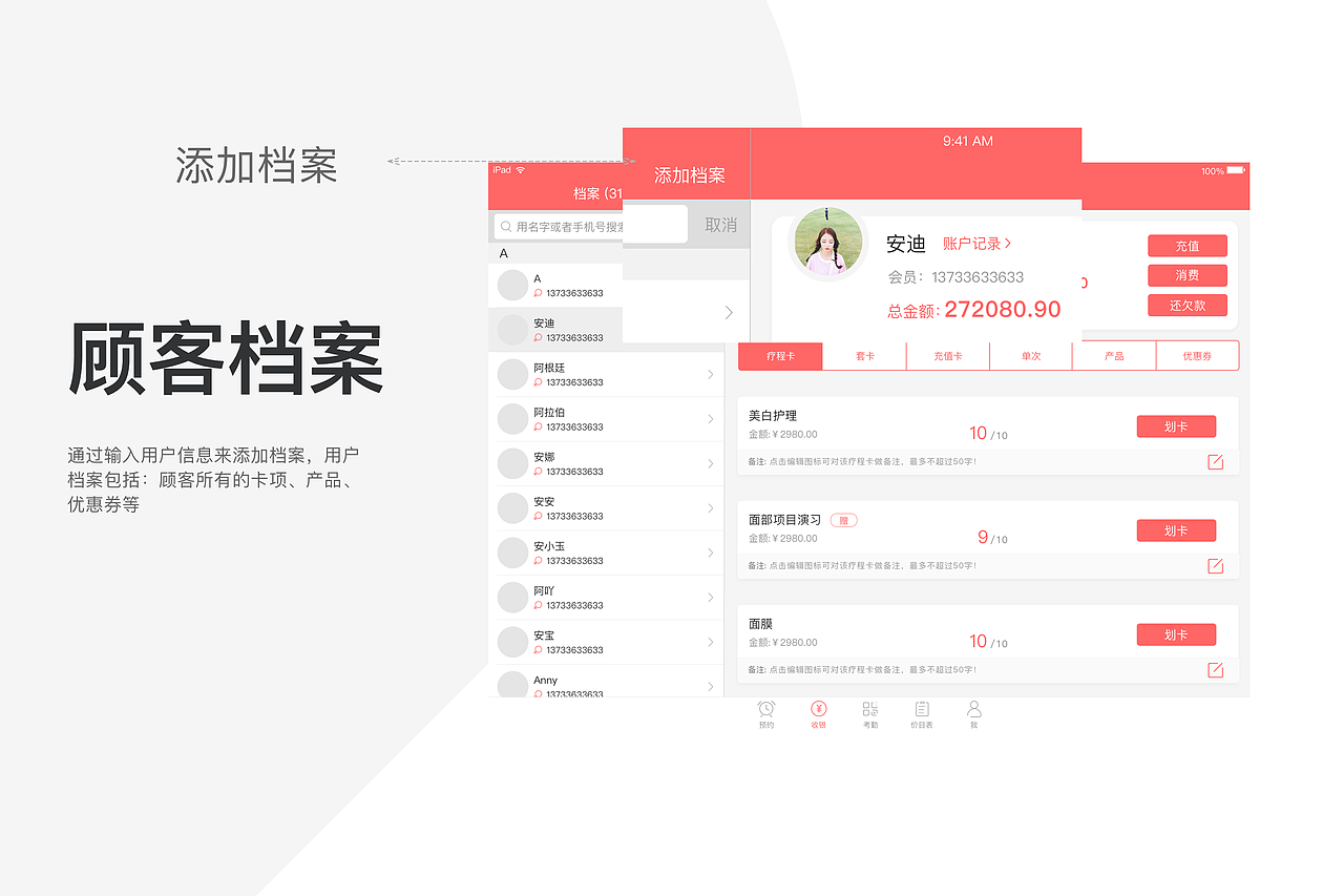 唯美帮 商户平台-前台端（图ZMTMxMDY0NTI4） - 软件界面 - 站酷设计师my小太阳原创素材 - 站酷ZCOOL