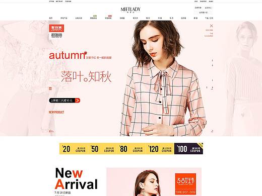 女装店铺首页设计