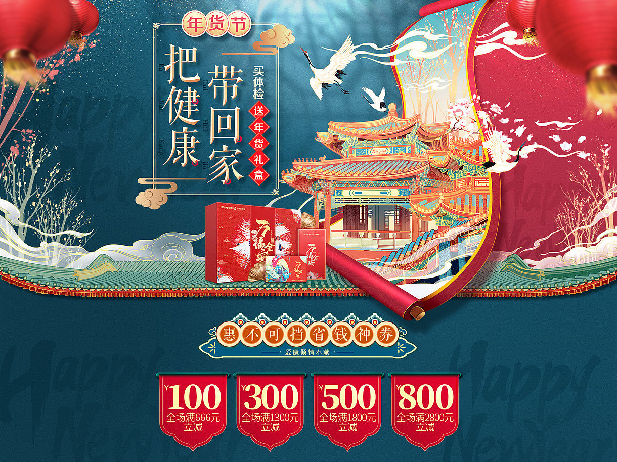 banner海报