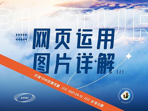 网页运用图片详解（上）