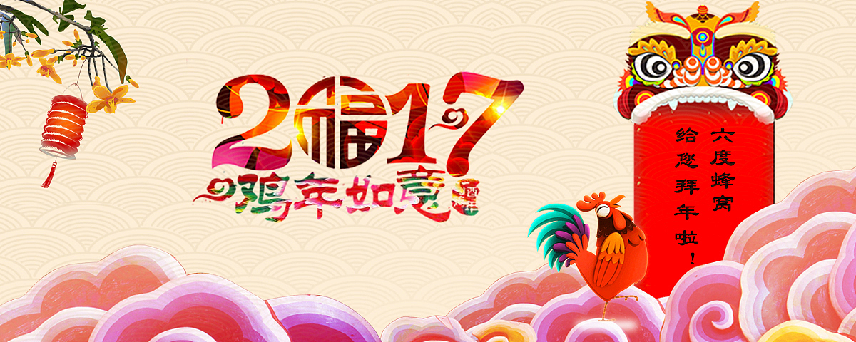 新年banner