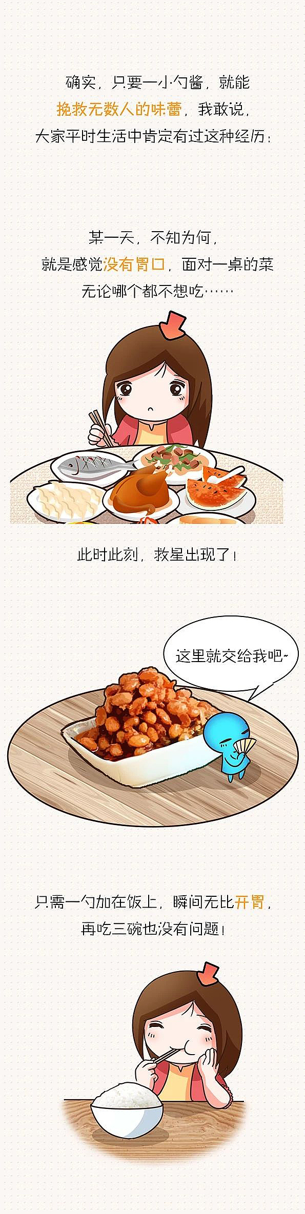 只知道老干妈?那你可能错过了这些下饭神酱