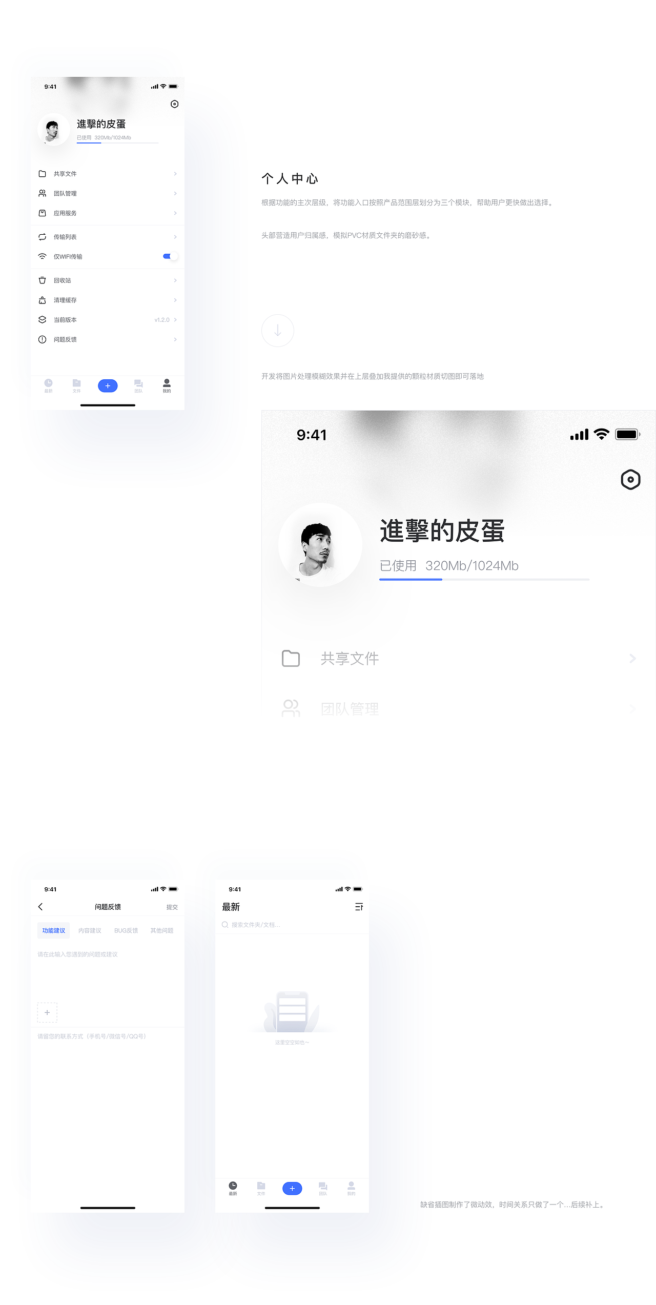 永中优云APP设计提案-安全高效云协作办公神器（图ZMTc5MTk3ODA4） - APP界面 - 站酷设计师進擊的皮蛋原创素材 - 站酷ZCOOL