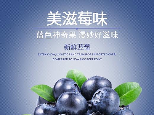 蓝莓详情