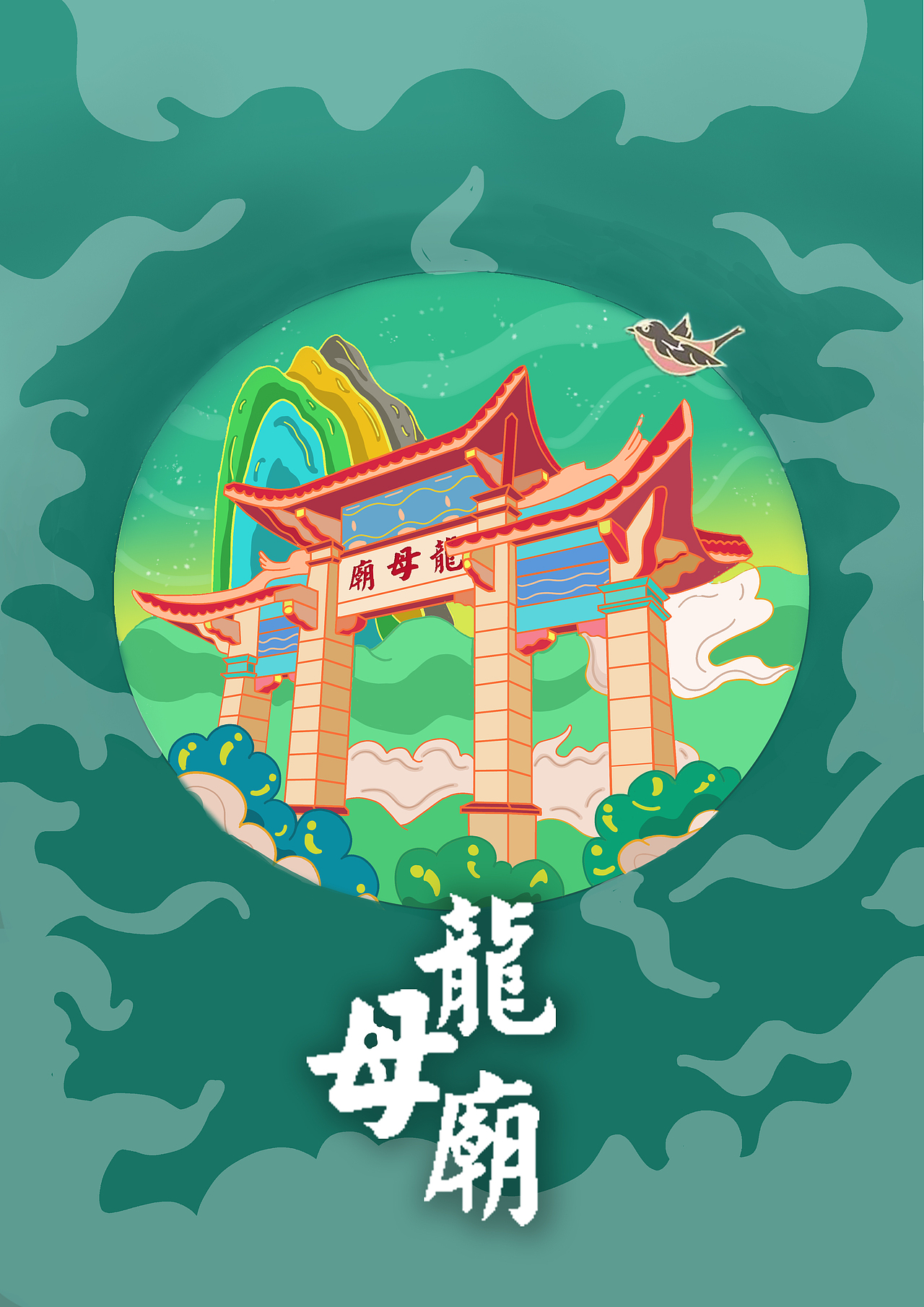 梧州景点插画（图ZMzA0NjQ4MzMy） - 创作习作 - 站酷设计师唉吖原创素材 - 站酷ZCOOL