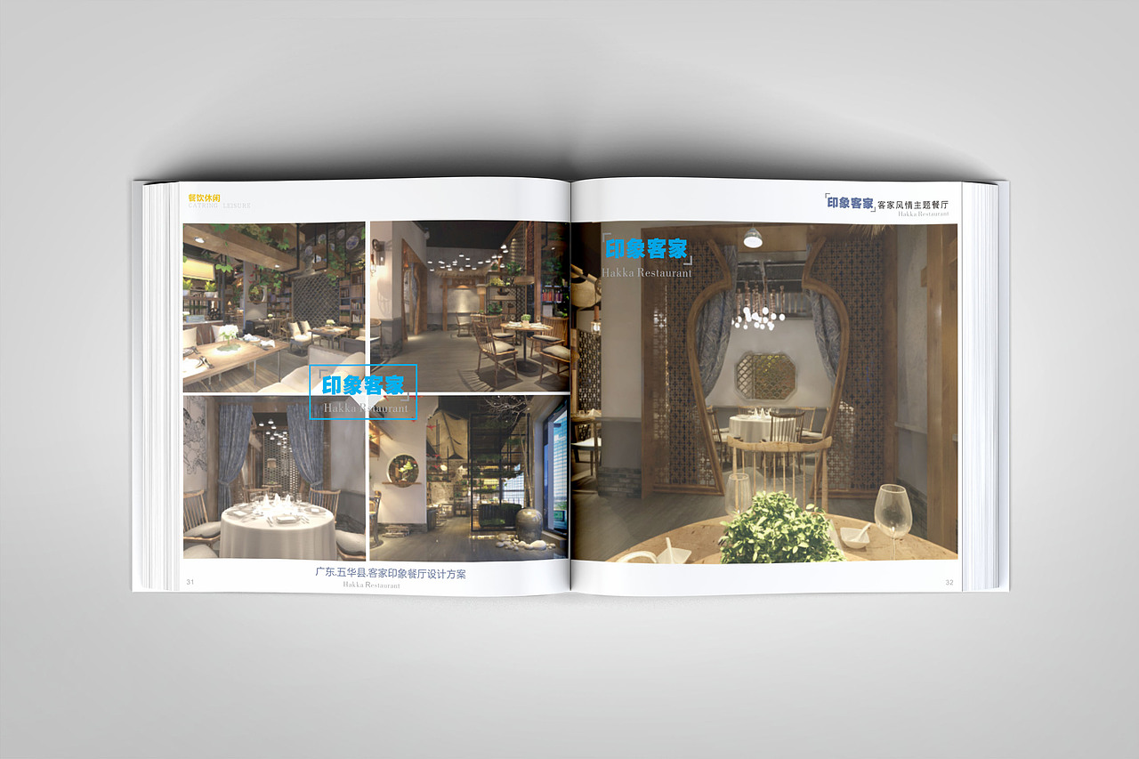 设计工作室画册