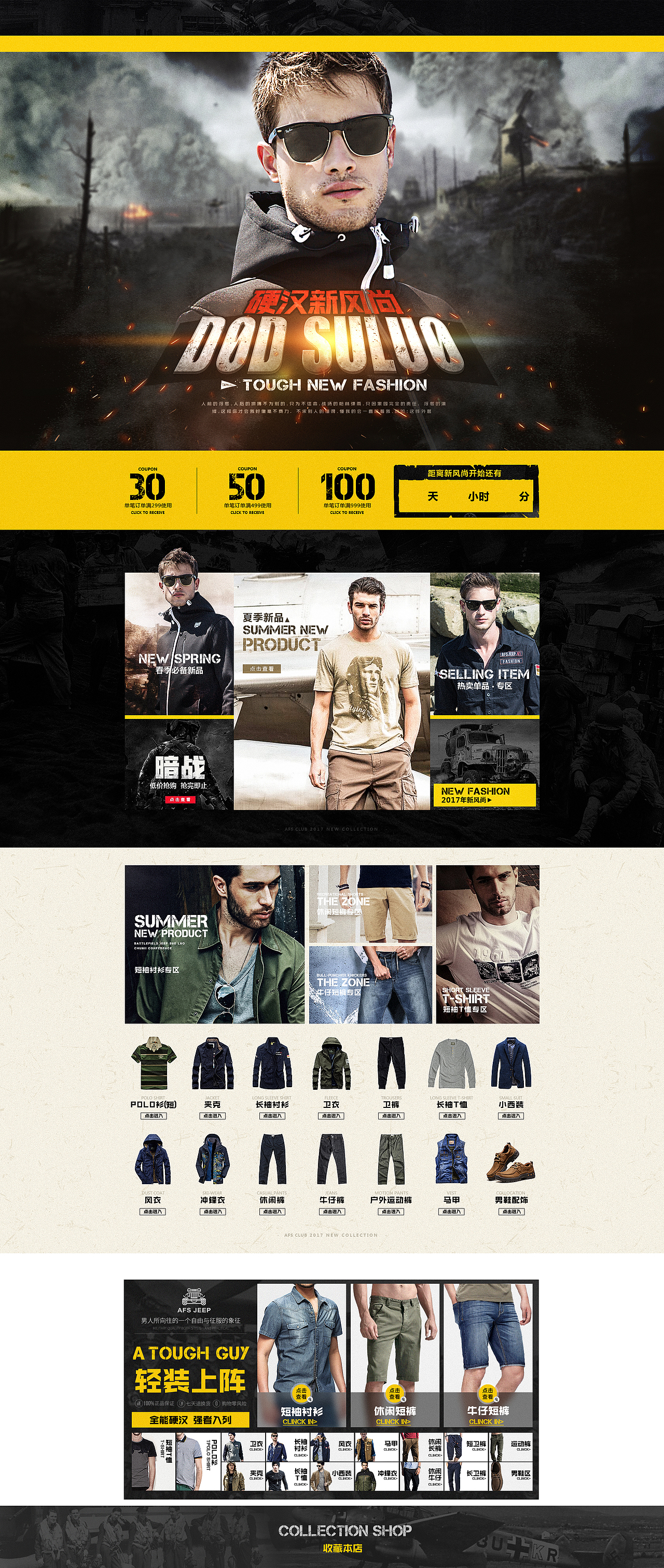 战地吉普+军事风（图ZMTE3NTg1NTQ4） - 电商 - 站酷设计师小祖宗W原创素材 - 站酷ZCOOL