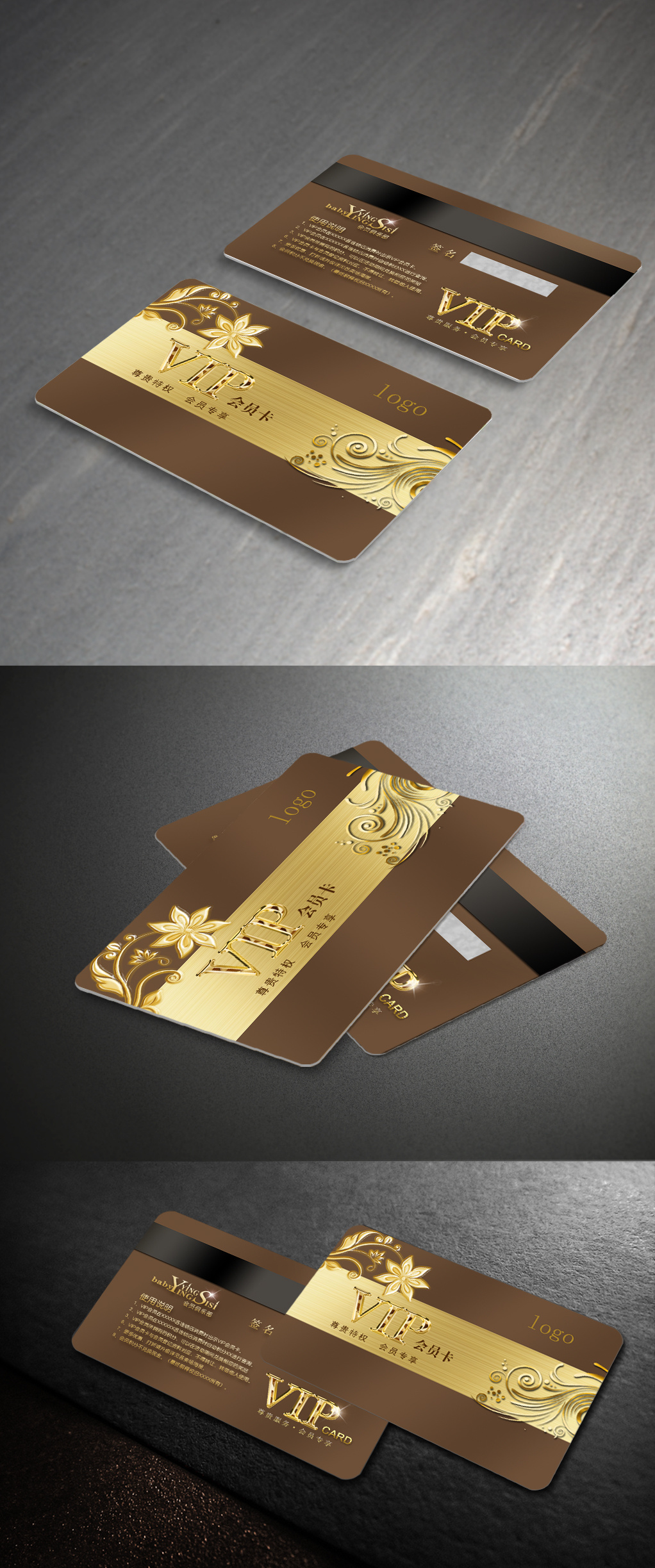 vip会员卡设计