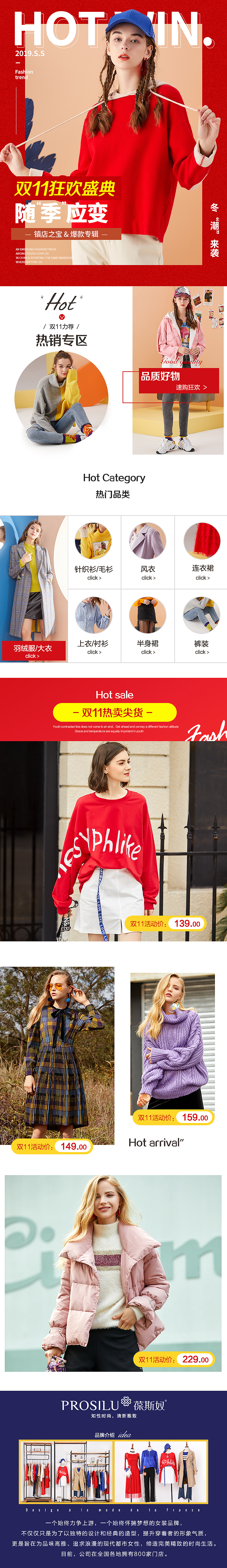 19唯品会页面合集（图ZMTk2MzAwNjQ0） - 电商 - 站酷设计师一简芳林原创素材 - 站酷ZCOOL