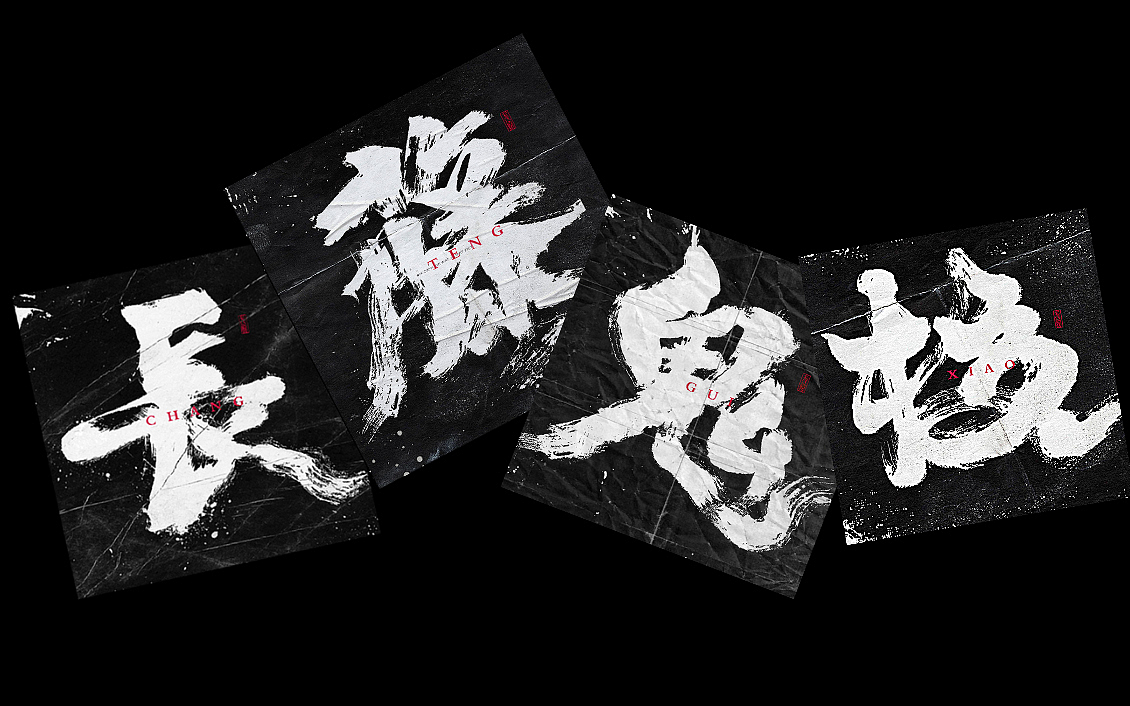 恐怖密室逃脱-长藤鬼校-品牌升级（图ZMTk3MzMxOTY0） - 品牌 - 站酷设计师废脑BREAK原创素材 - 站酷ZCOOL