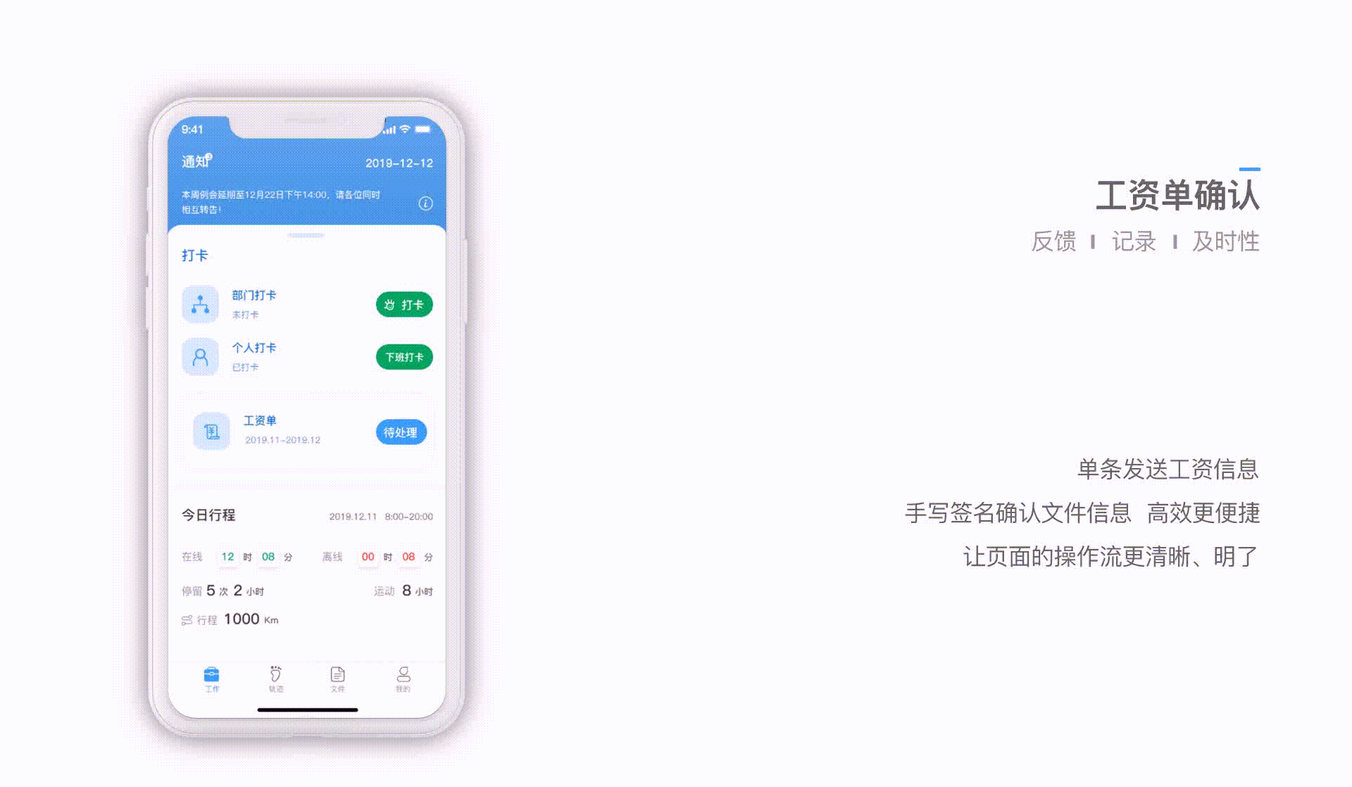 大标题设计风格APP线上产品
