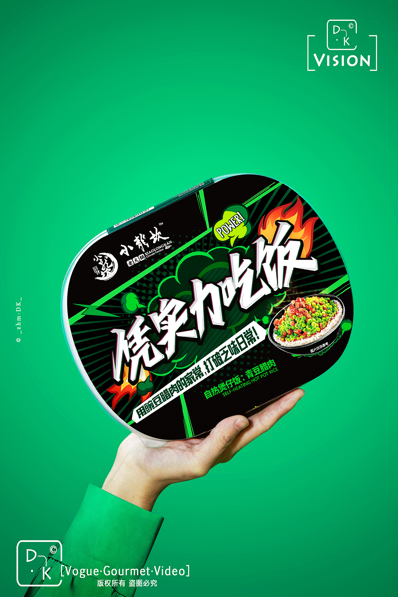 小龙坎·凭实力吃饭系列（图ZMjE5MDg5MDky） - 产品摄影 - 站酷设计师边拍边吃的大k原创素材 - 站酷ZCOOL