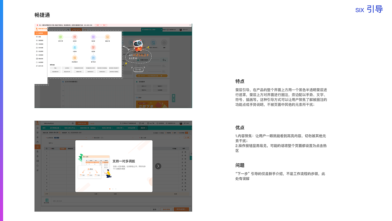 易车伙伴B端竞品交互研究（图ZMjMzNDgwMDMy） - 交互/UE - 站酷设计师carejustyou原创素材 - 站酷ZCOOL