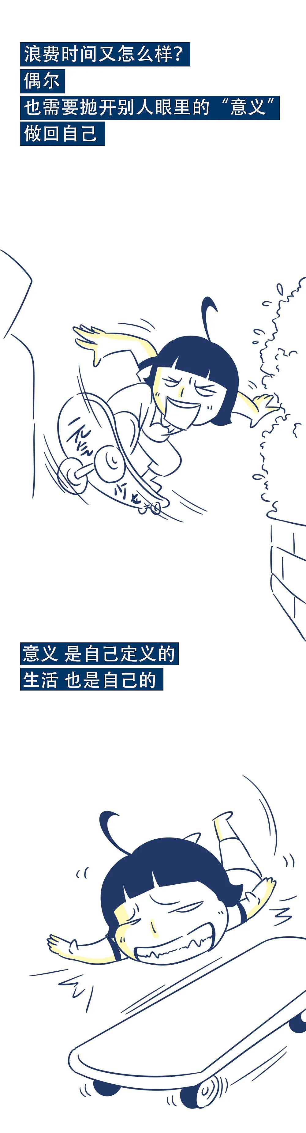 不是每件事,都要有意义