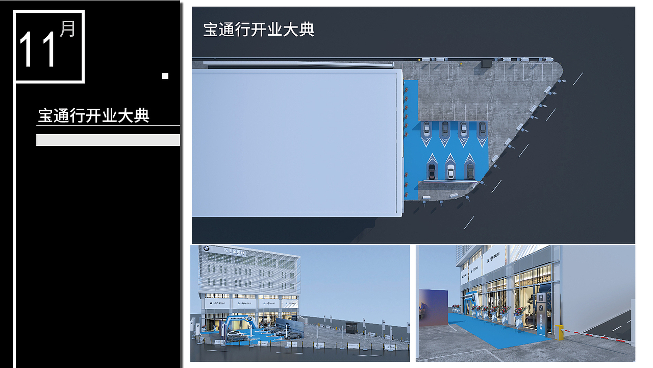 2020舞美活动作品集