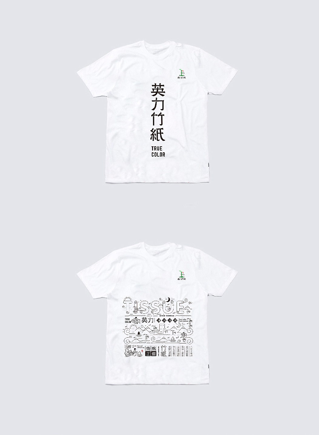 2016-《英力竹纸》品牌设计（图ZNDkxOTI5NDQ=） - 品牌 - 站酷设计师郭團輝原创素材 - 站酷ZCOOL