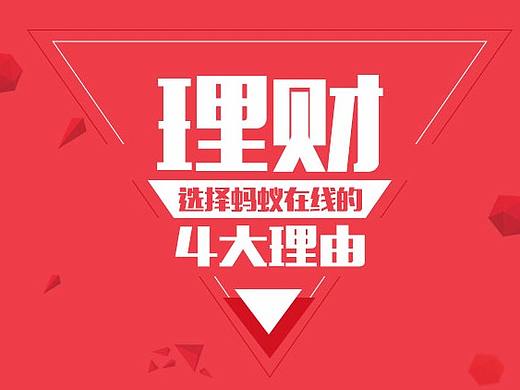 理财理由