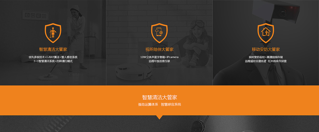 2018科技类网站DONI智能扫地机器人网页设计案例欣赏（图ZMTIyODg4OTg0） - 企业官网 - 站酷设计师DONI扫地机器人原创素材 - 站酷ZCOOL