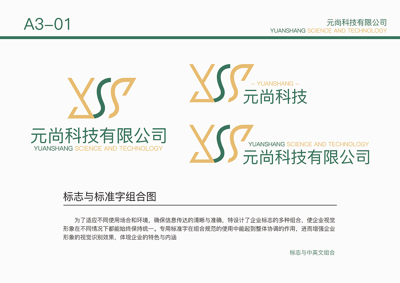VI手册（图ZMTU4MjY5MDA0） - 书籍/画册 - 站酷设计师黄江江原创素材 - 站酷ZCOOL