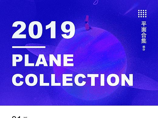 2019平面作品合集（个人主页-ZMzg0MTQ4MTI=） - 海报 - 站酷设计师lyyyya原创素材 - 站酷ZCOOL
