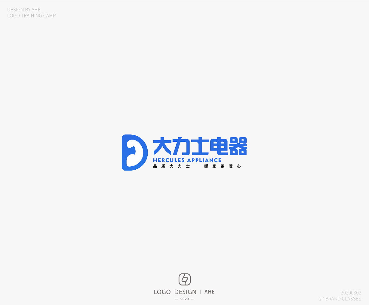 大力士电器（图ZMTk3ODg0ODc2） - 品牌 - 站酷设计师阿和设计原创素材 - 站酷ZCOOL