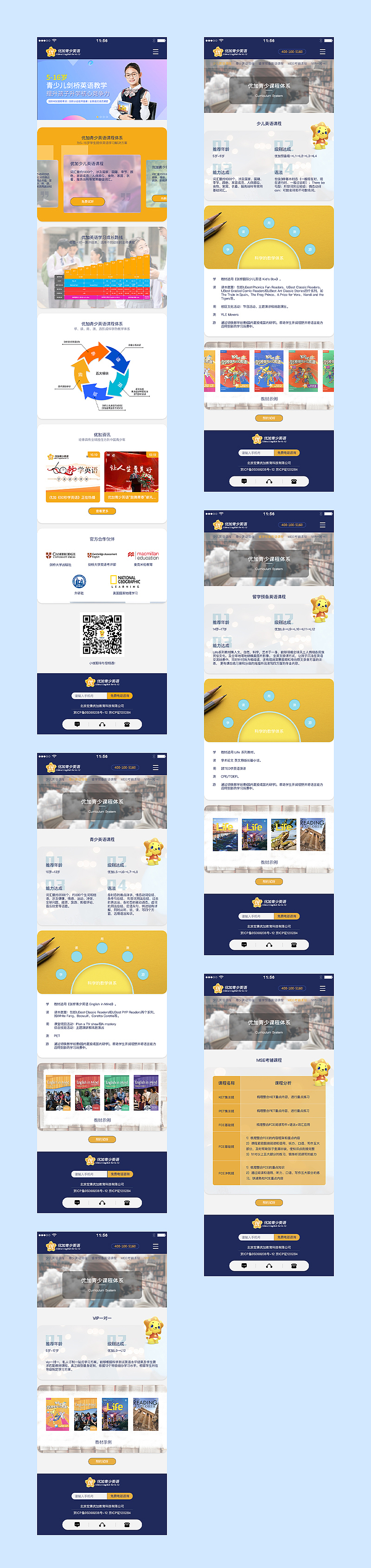 优加青少英语移动端官网（图ZMjAzNTI4NjQ4） - APP界面 - 站酷设计师什么时候去看海原创素材 - 站酷ZCOOL