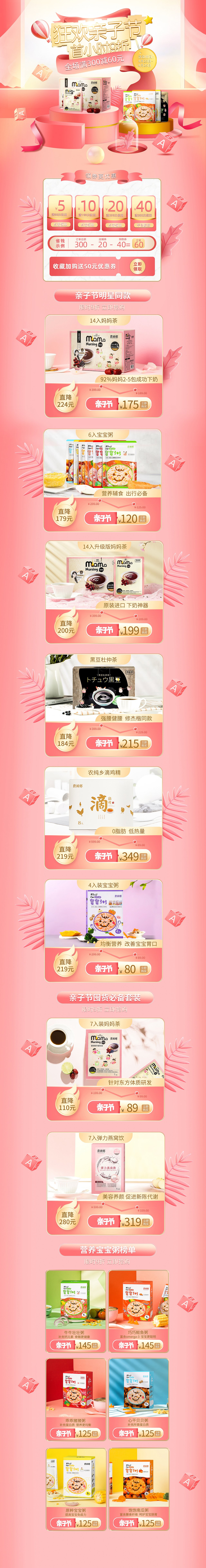 亲子节（图ZMjM2NjE0MDky） - 其他平面 - 站酷设计师橘子汽水好喝吗原创素材 - 站酷ZCOOL