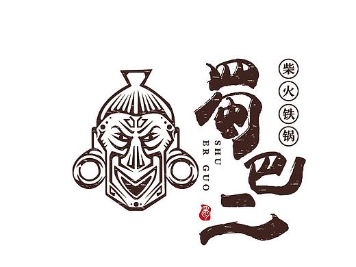 蜀巴二餐饮品牌