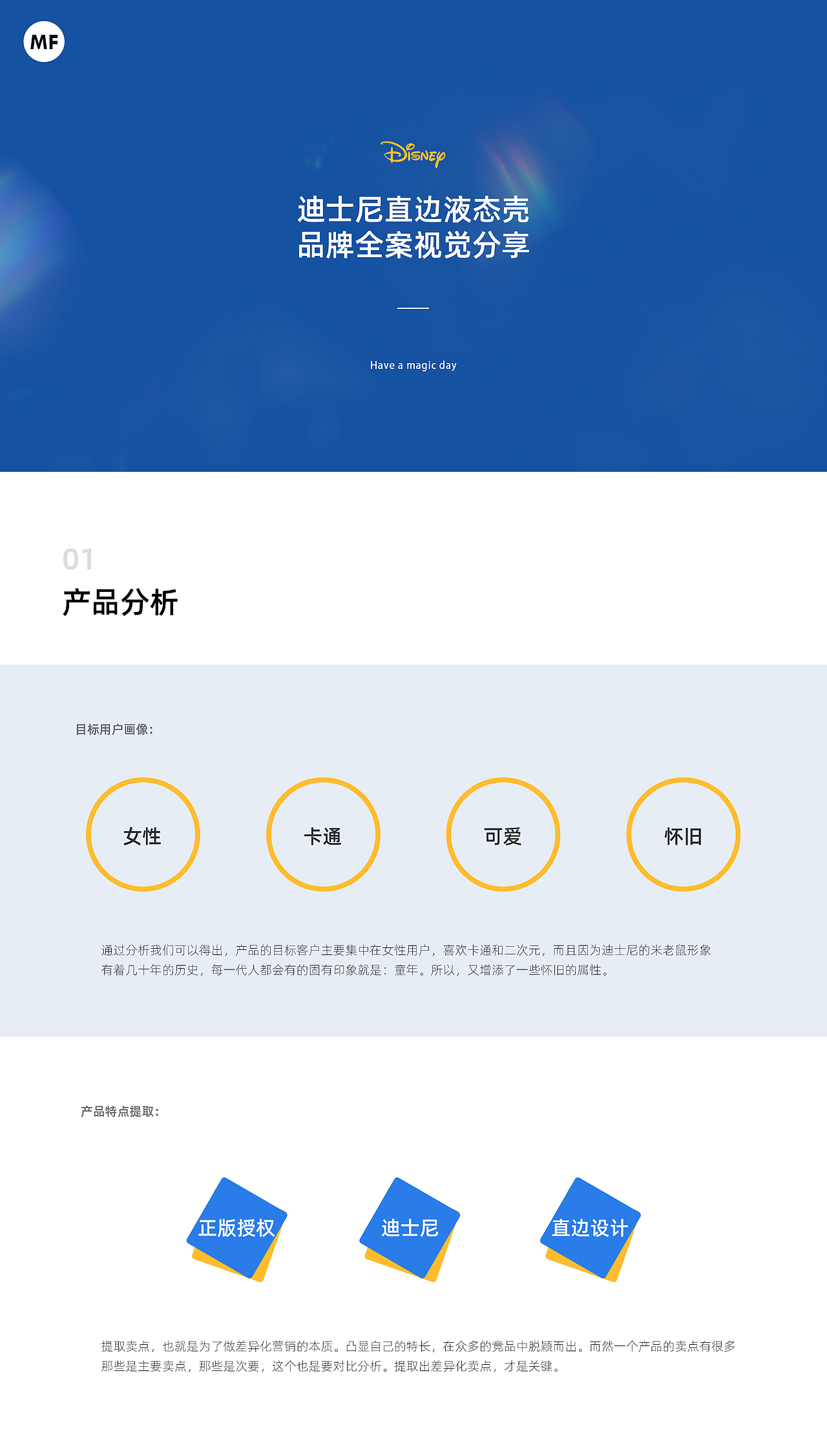 电商详情x2 液态壳和灭蚊灯