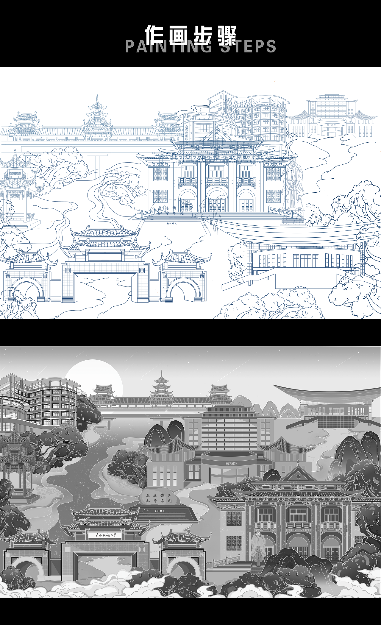 广西民族大学校园文创产品/国潮插画（图ZMjY1NTU3MDY4） - 商业插画 - 站酷设计师阿航NTT原创素材 - 站酷ZCOOL