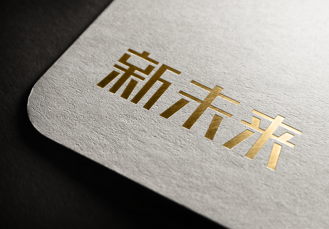字体及名片设计（图ZMTA1NjI4OTE2） - 字体/字形 - 站酷设计师SUNNY志玲原创素材 - 站酷ZCOOL