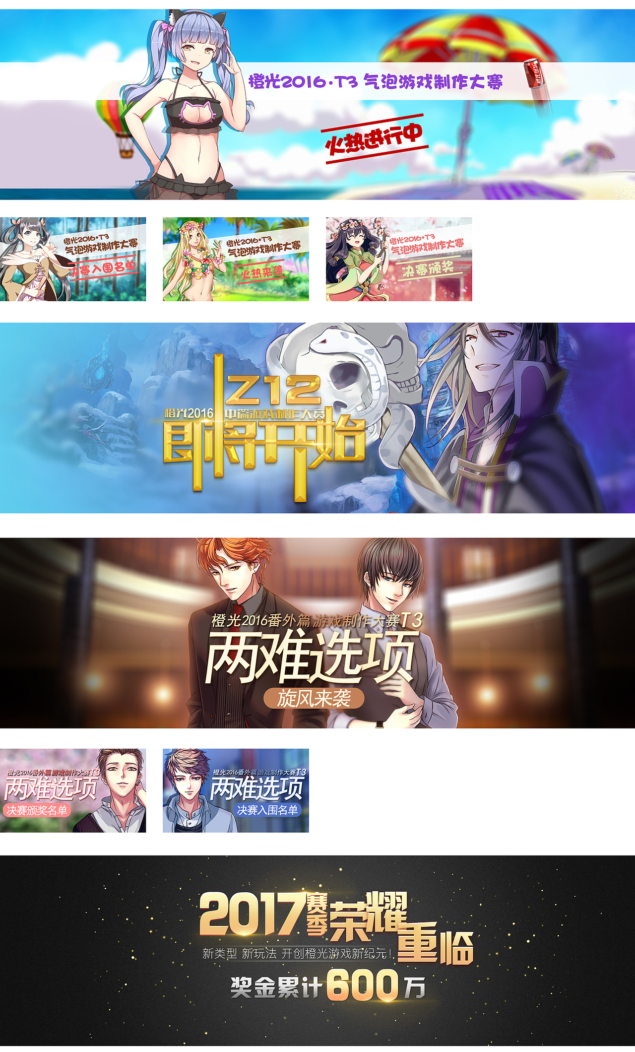 游戏视觉设计（2016-2017）（图ZMTI3NzY4Nzky） - 其他平面 - 站酷设计师Y_CUI原创素材 - 站酷ZCOOL