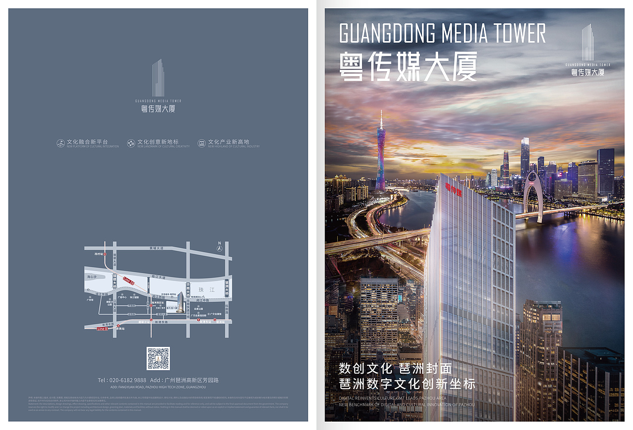 写字楼楼书设计