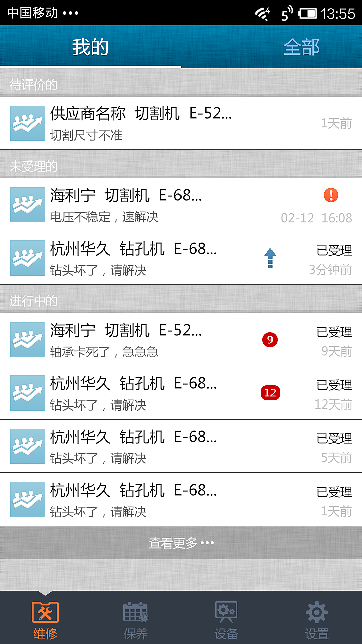 《快服365》APP用户版UI界面设计效果图（图ZMjc4MDM3ODUy） - APP界面 - 站酷设计师寻找四叶草原创素材 - 站酷ZCOOL