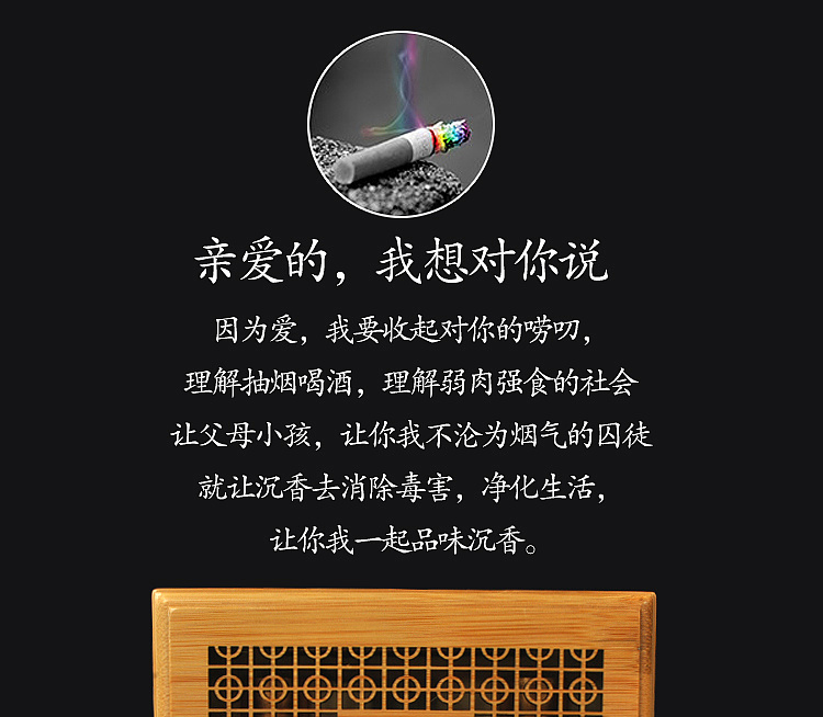 印度惠安沉水沉香烟丝淘宝详情页