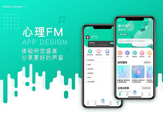 电台APP（个人主页-ZNDcxMzI2MTY=） - APP界面 - 站酷设计师婳卿原创素材 - 站酷ZCOOL