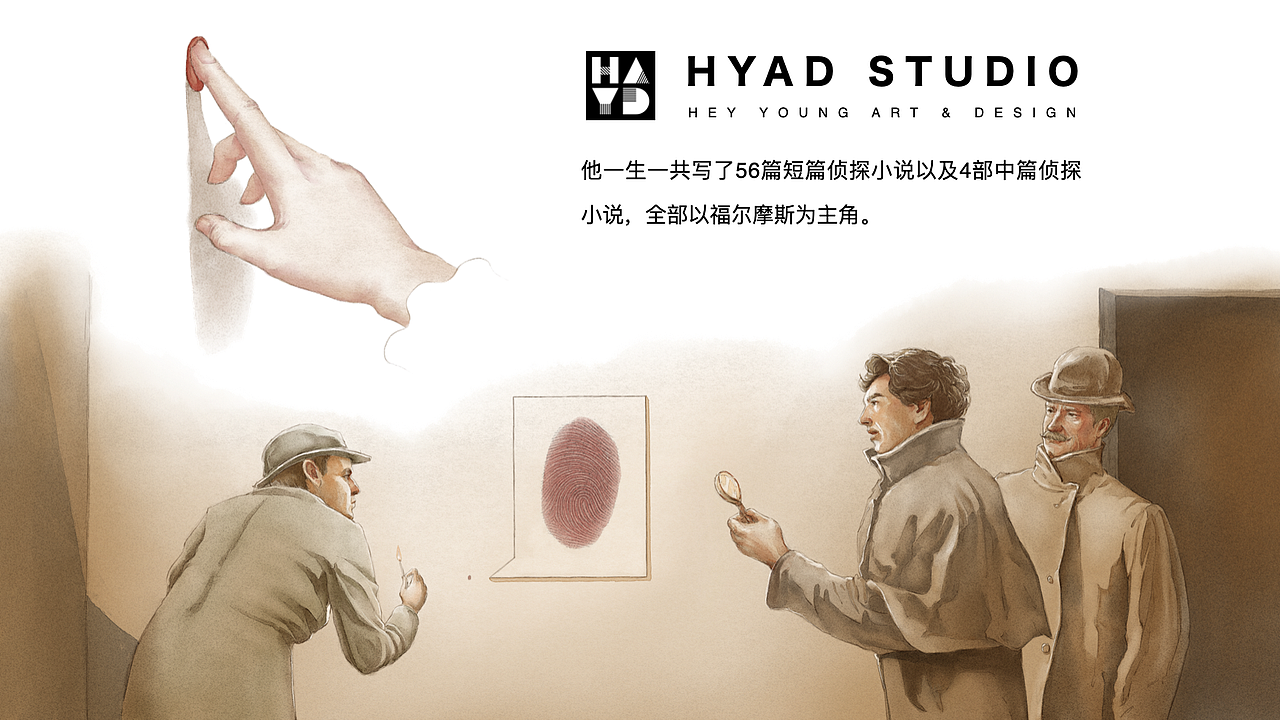 福尔摩斯探案集（图ZMjUwNjk1NTIw） - 儿童插画 - 站酷设计师HYAD黑羊艺术原创素材 - 站酷ZCOOL