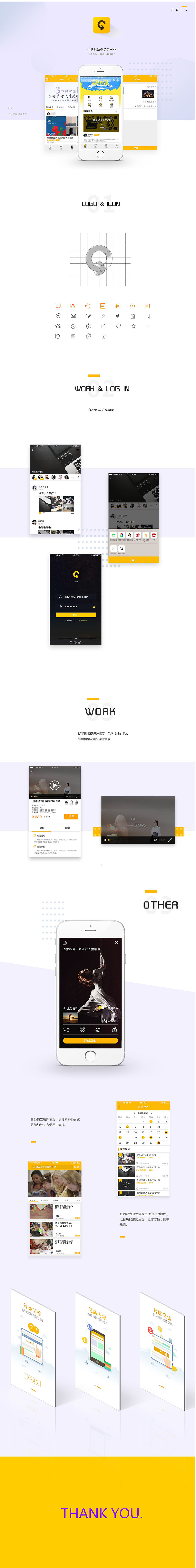 【Video course】高品质教学APP（图ZNzQ3Mjk2MjA=） - APP界面 - 站酷设计师徐bbbbbbbbbbbb原创素材 - 站酷ZCOOL