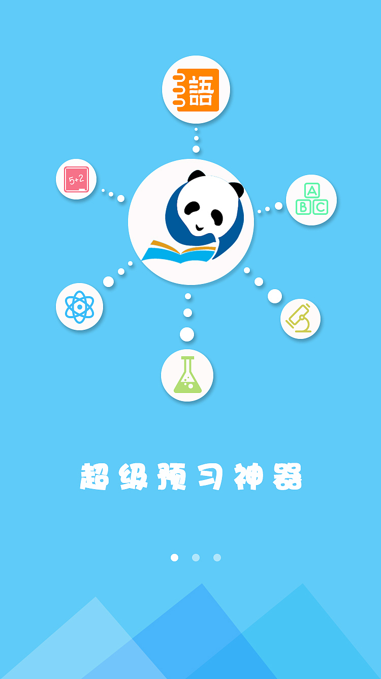 banner+引导页（图ZOTYxMTA2NzY=） - 其他UI - 站酷设计师李永珍原创素材 - 站酷ZCOOL