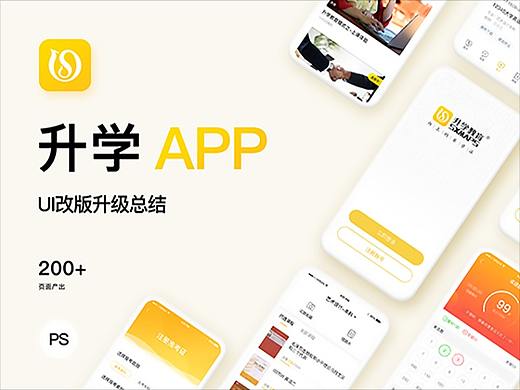 最新教育APP项目设计总结（个人主页-ZMzUyNTk3NjQ=） - APP界面 - 站酷设计师菠萝仔2012原创素材 - 站酷ZCOOL