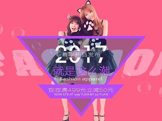 banner——新品发布会