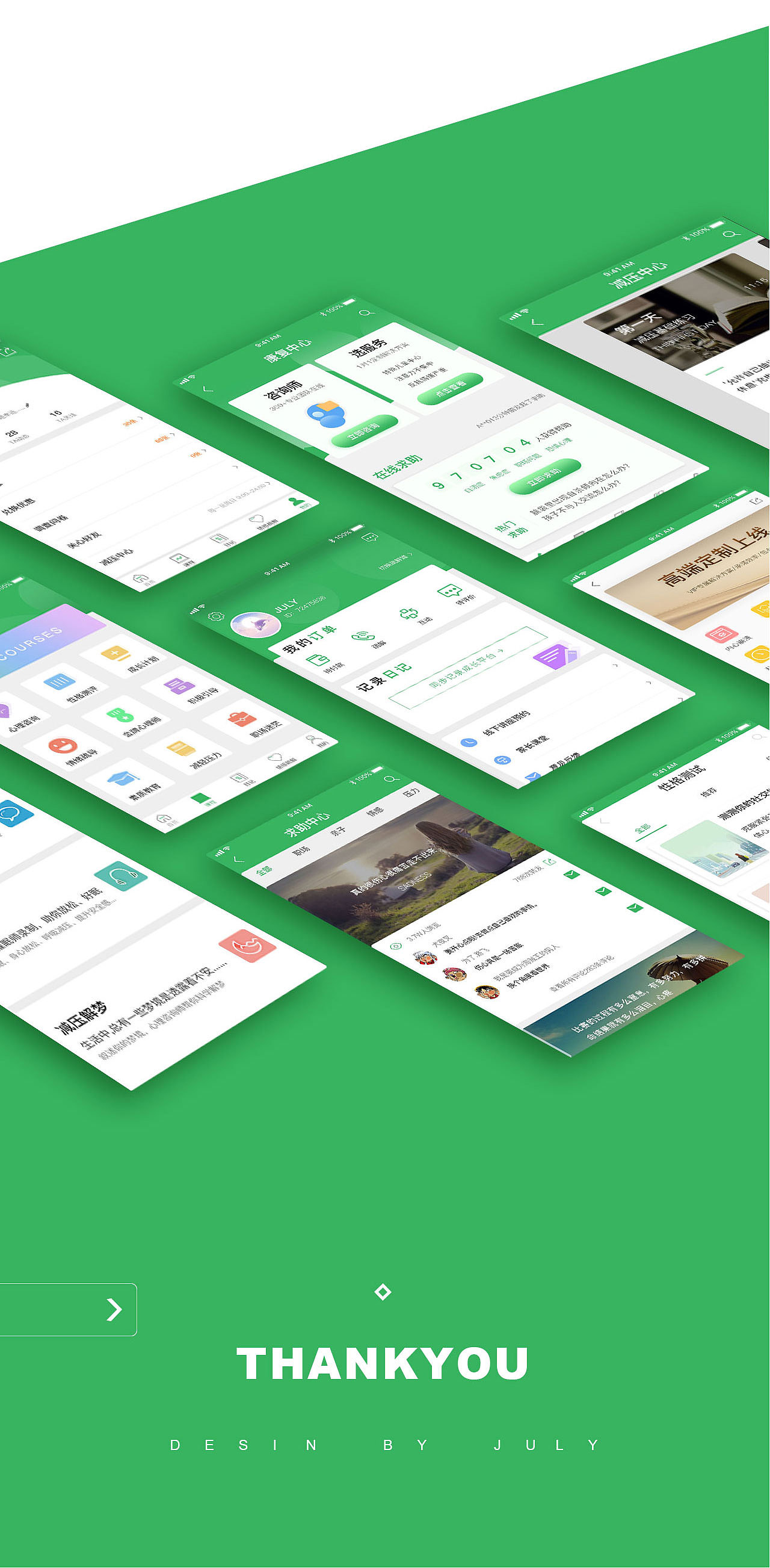 情感+（图ZMTYzNzUzODI4） - 交互/UE - 站酷设计师勾指起誓原创素材 - 站酷ZCOOL