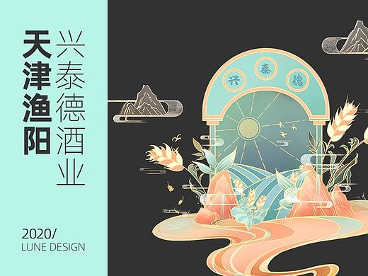 天津渔阳酒业「lune插画」