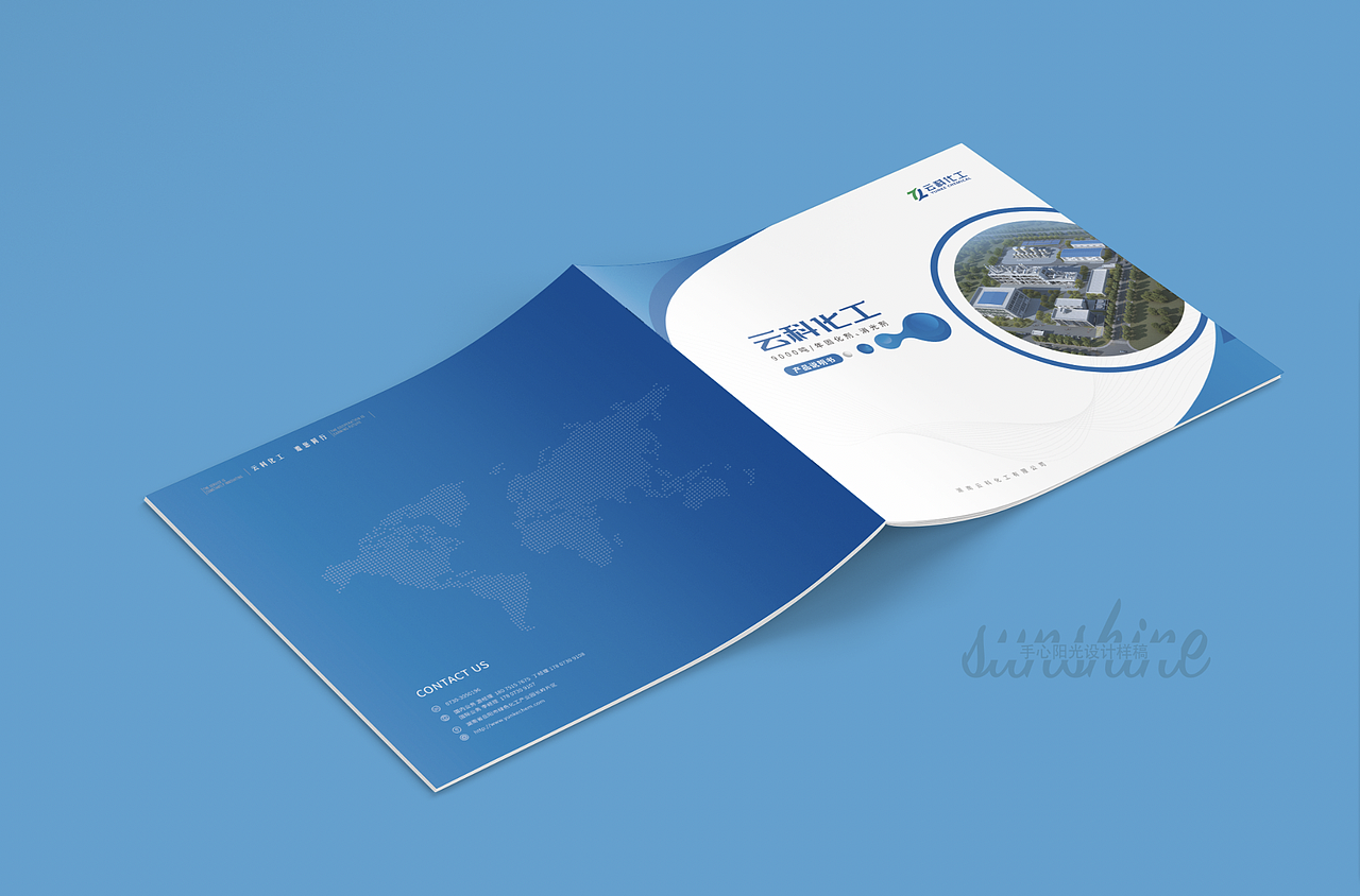 化工行业画册设计案例