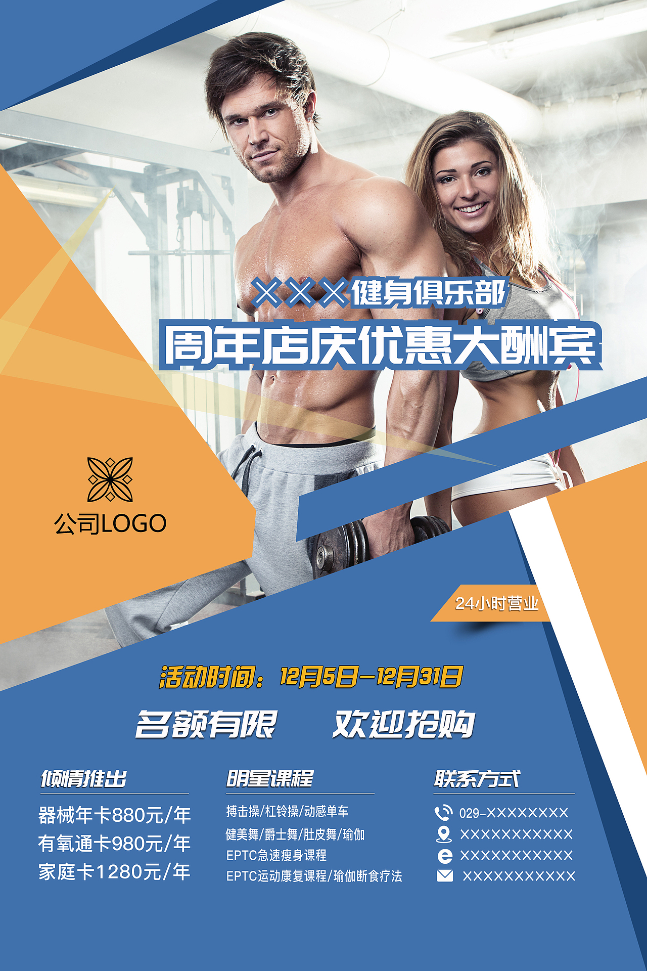 健身海报（图ZNjU4NjYyOTI=） - 海报 - 站酷设计师秦声永驻原创素材 - 站酷ZCOOL