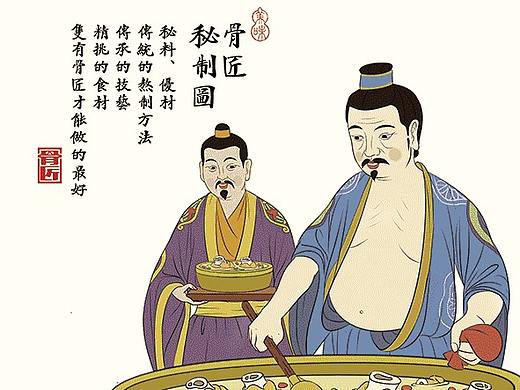 华文餐饮品牌设计作品火锅类菜单设计匠人匠心 [骨匠]