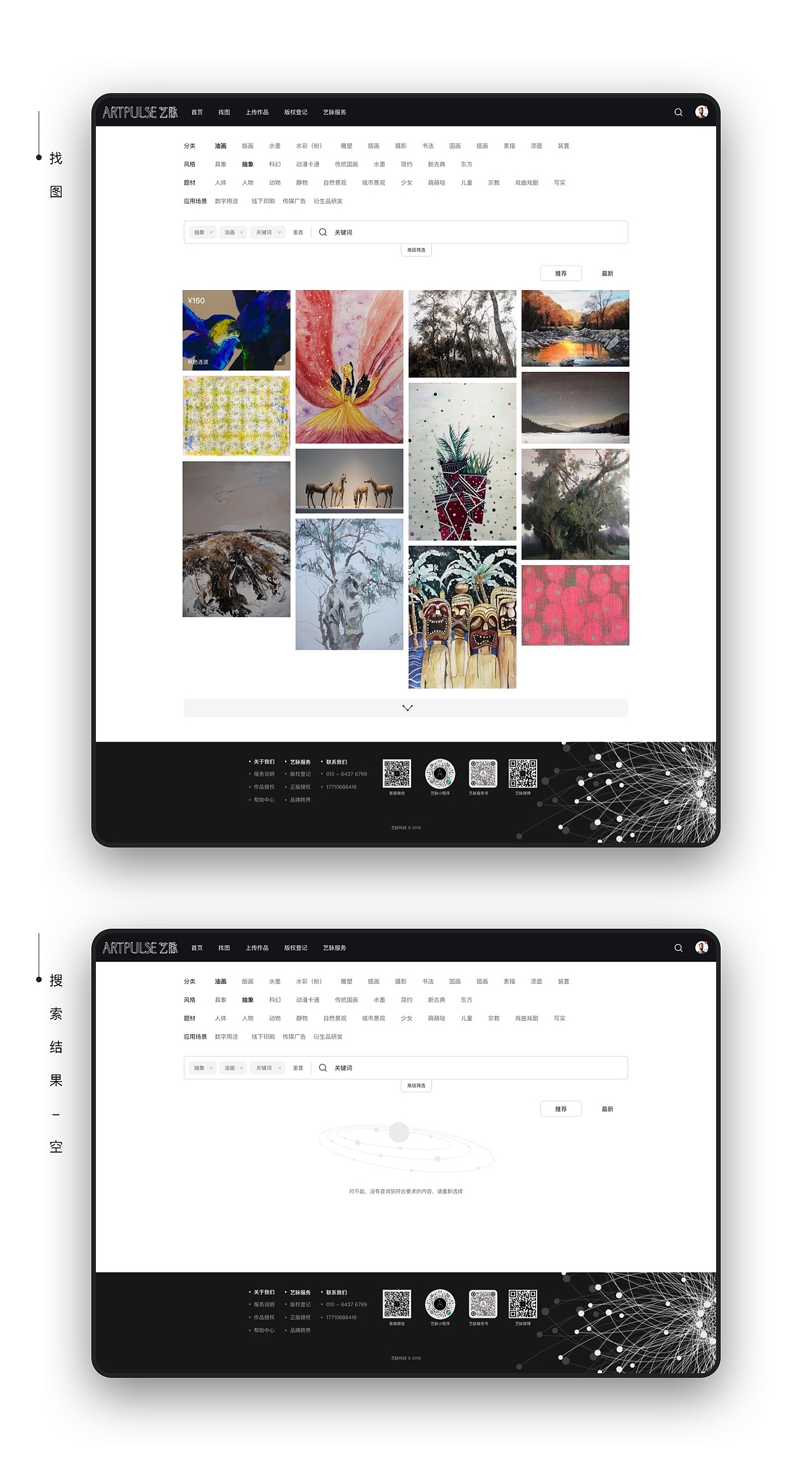 artpulse-pc.web（图ZMTQ2OTg3OTY4） - 电商 - 站酷设计师朱小强原创素材 - 站酷ZCOOL