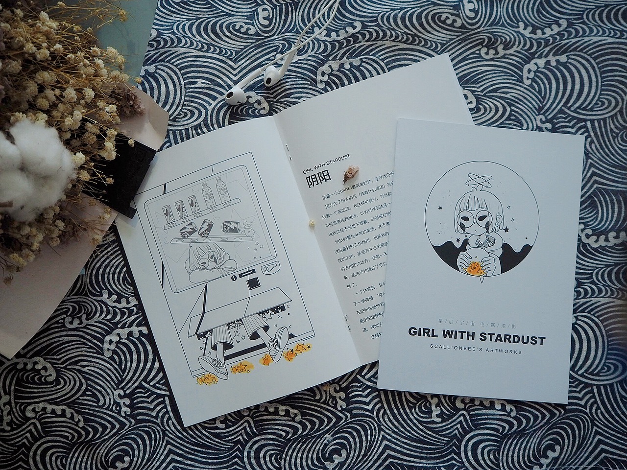 插画 | GIRL WITH STARDUST | story of stargirl