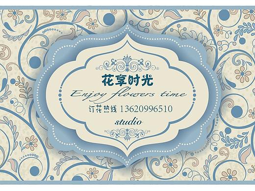 花艺名片